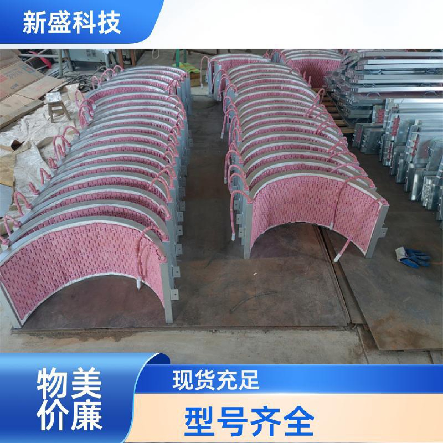 新盛科技电站锅炉履带加热片热传递快NJ型温度均匀
