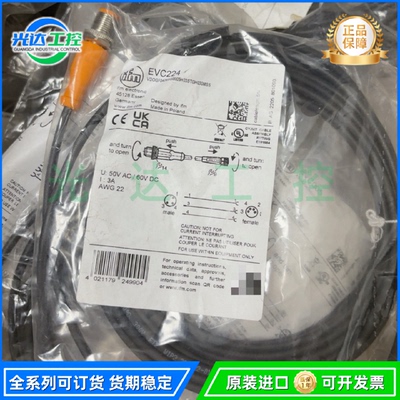 议价易福门原装线缆EVC224/529/530/084/14A/811/812/816/134/403