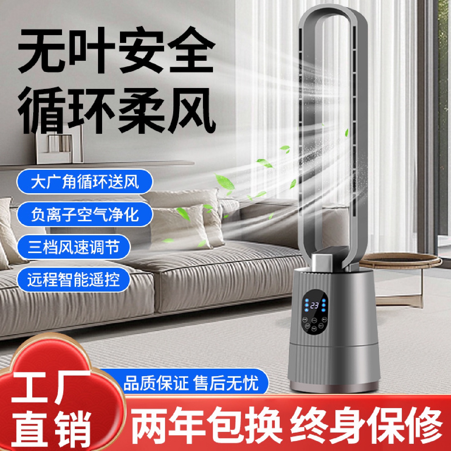 无叶风扇家用静音摇头空气循环扇立式水冷无叶塔扇落地电风扇