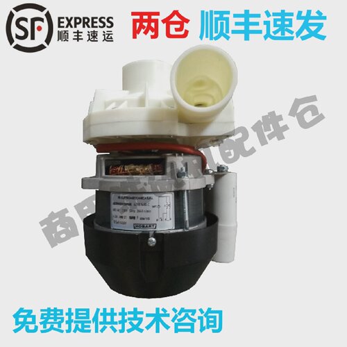 HOBART霍巴特洗碗机配件CCEA260清洗预洗水泵电机不锈钢材质