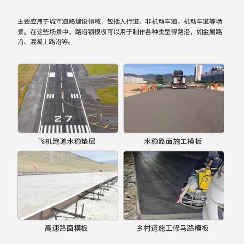 路沿钢模板打路面护坡模具水泥路定型混泥土路市政公路高速钢模板