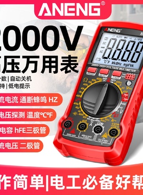 ANENG光伏万用表多功能汽修数字高精度2000V高电压万能表数显防烧