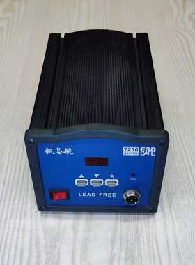 （请询价）帆与航7250数显160w高频焊台