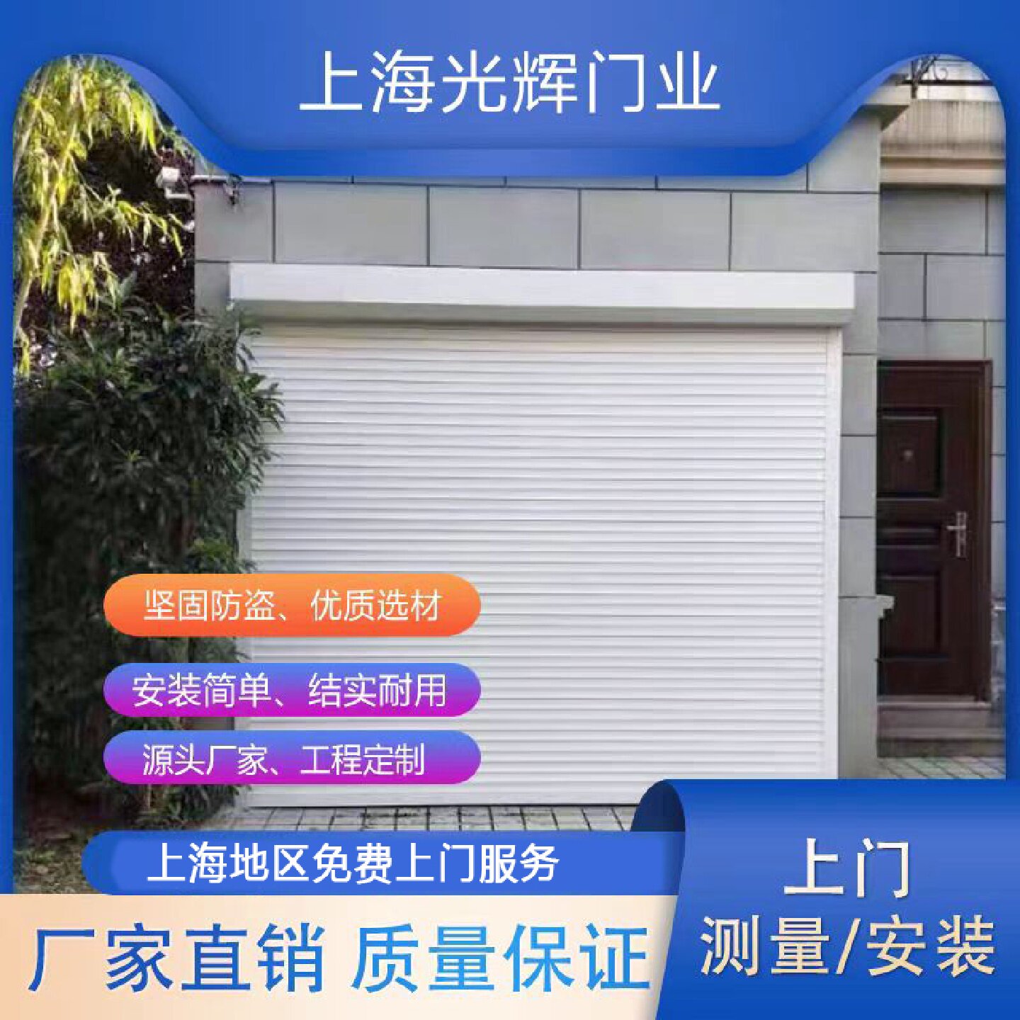 上海卷帘门定做维修车库电动遥控卷闸门家用铝合金快速拉闸门