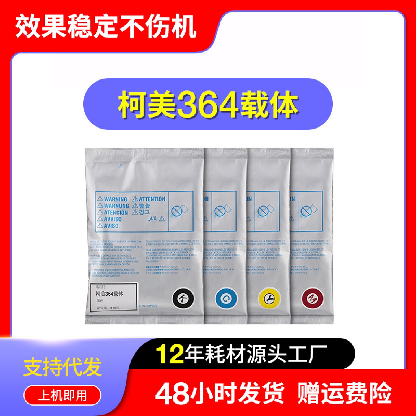 适用美能达C364载体C224C221SC281C7128C7122显影仓铁粉TN220