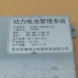 成功纯电微卡河南新太行电池管理系统BMS 议价商品 采集板