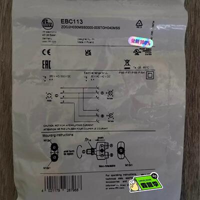 接近开关接插件 EBC112 EBC113 Y形分配器