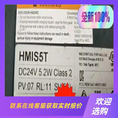 HMiS5T触摸屏工程余下拍前询价下单