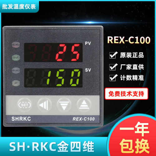 原装SHRKC温控器REX-C100 C100FK02-M*AN高精度温控C100FK02-V*