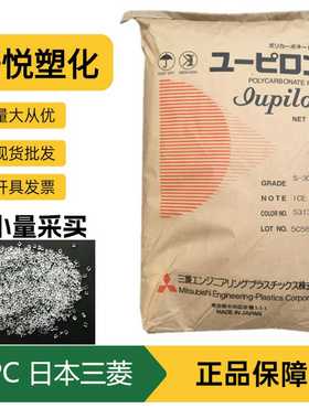 PC日本工程S-2000RBK阻燃级塑胶原料13968E293540