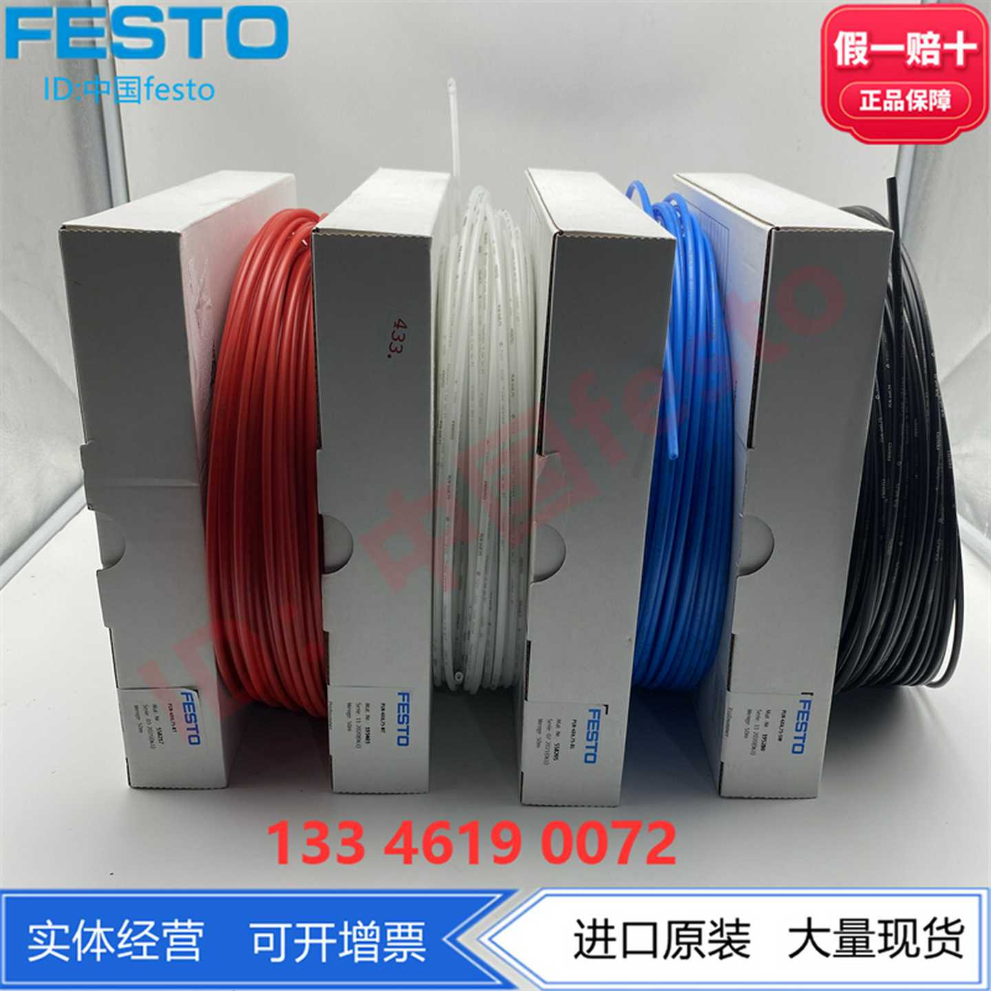 FESTO费斯托PE塑料气管PLN-6X1-BL/NT/RT558206193404558218