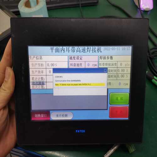 【星慕电子】永宏触摸屏，C2070SQF，实图拍摄，功能正常，268