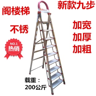 步步高家用梯子折叠加厚不锈钢9步梯室内移动梯阁楼梯人字梯扶梯