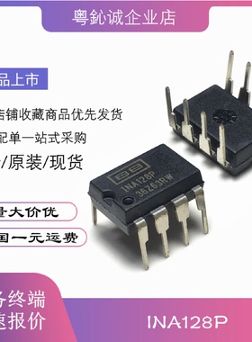 全新原装进口INA128PAINA128直插DIP-8低功耗仪表放大器IC