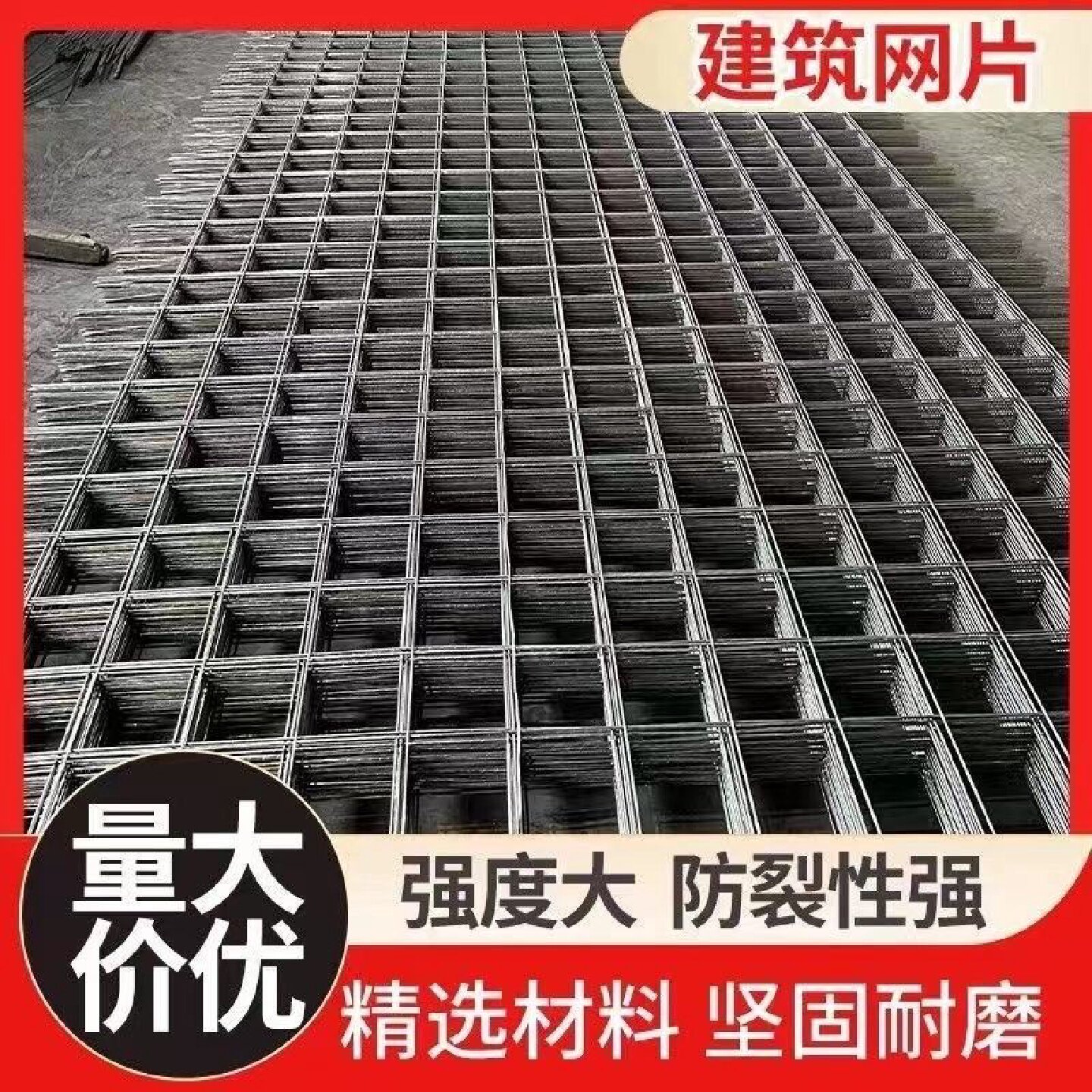 钢筋建筑网片水泥地面防裂网加粗地暖钢丝网碰焊带肋焊接铁丝网格