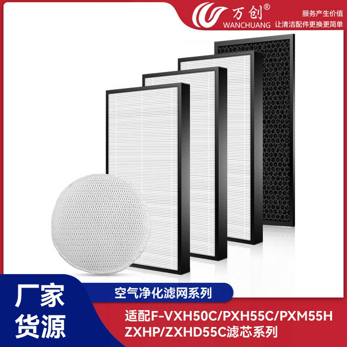 适配松下空气净化器FV-VXH50C/PXH55C/PXM55H滤网ZX/ZXHD55C滤