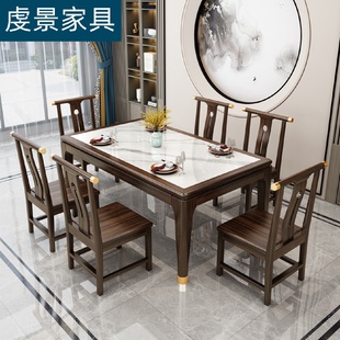 乌金木实木餐桌椅组合客厅家用小户型长方形现代岩板吃饭桌 新中式