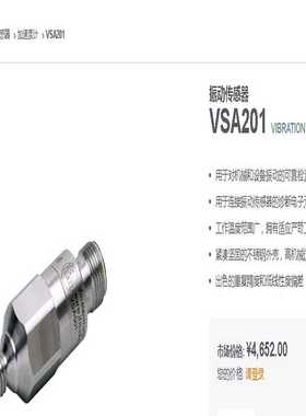 议价易福门VSA201eifm振动传感器全新原装正品就一个现货/维修