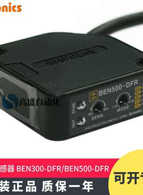 议价-正品原装奥托尼克斯BEN300-DFRBEN500-DFR漫反射光电开关