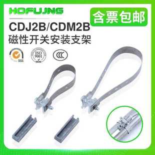 BM5 BMG2 010 016 BMY3 012 磁性开关支架绑带BJ5