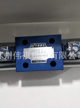 寻Ihuade华德溢流阀DB3U20H230B100YW22050NZ5