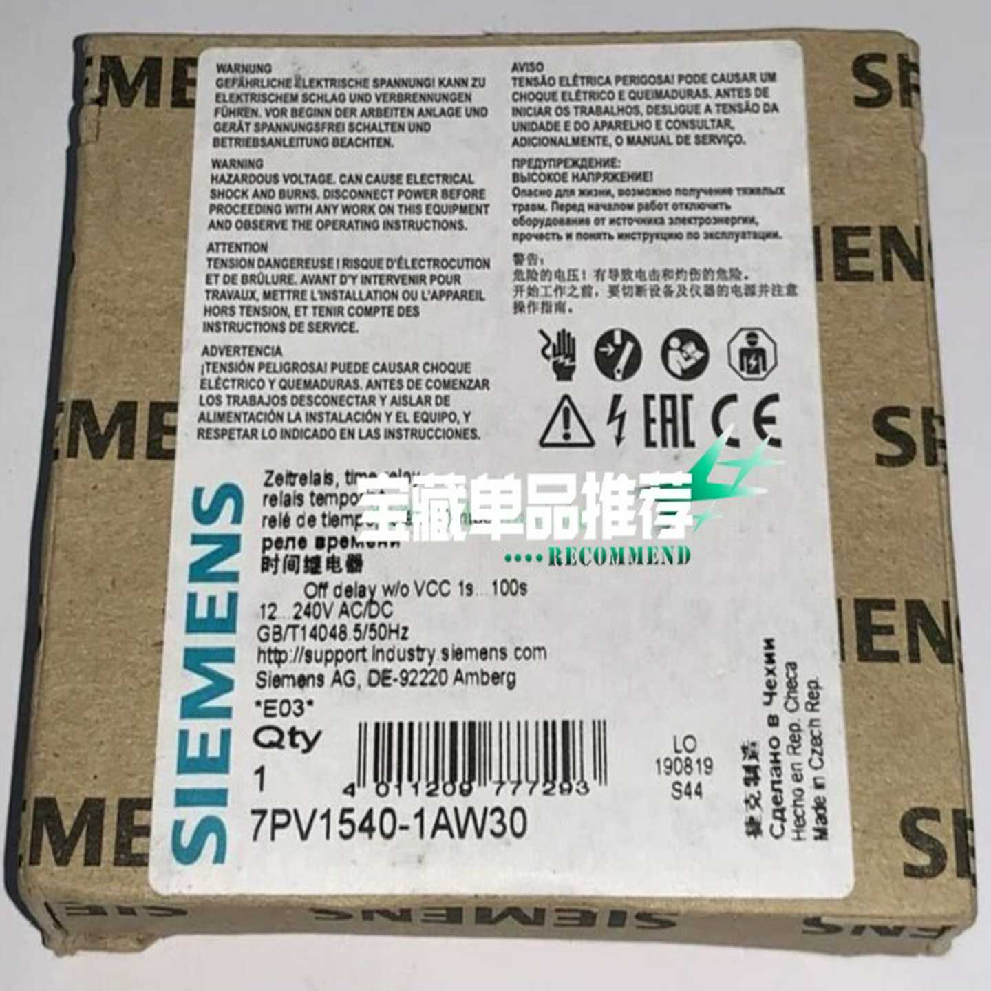 #SIEMENS/西门子时间继电器7PV1540-1AW--议价商品