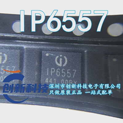 集成电路IP6557支持USB-CPD3.1/PPS/快充协议的升降压AC口芯片
