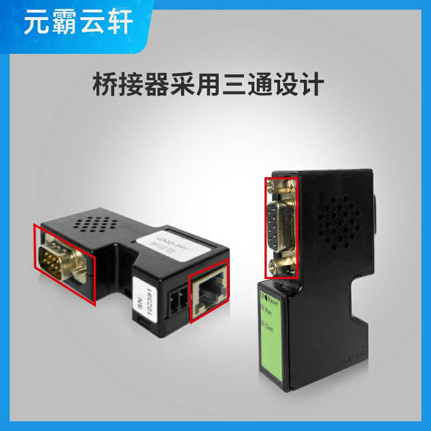 议价-振臣Net30转网口Net30-FX模块NET30-CXNet30-MPI/PPINET5
