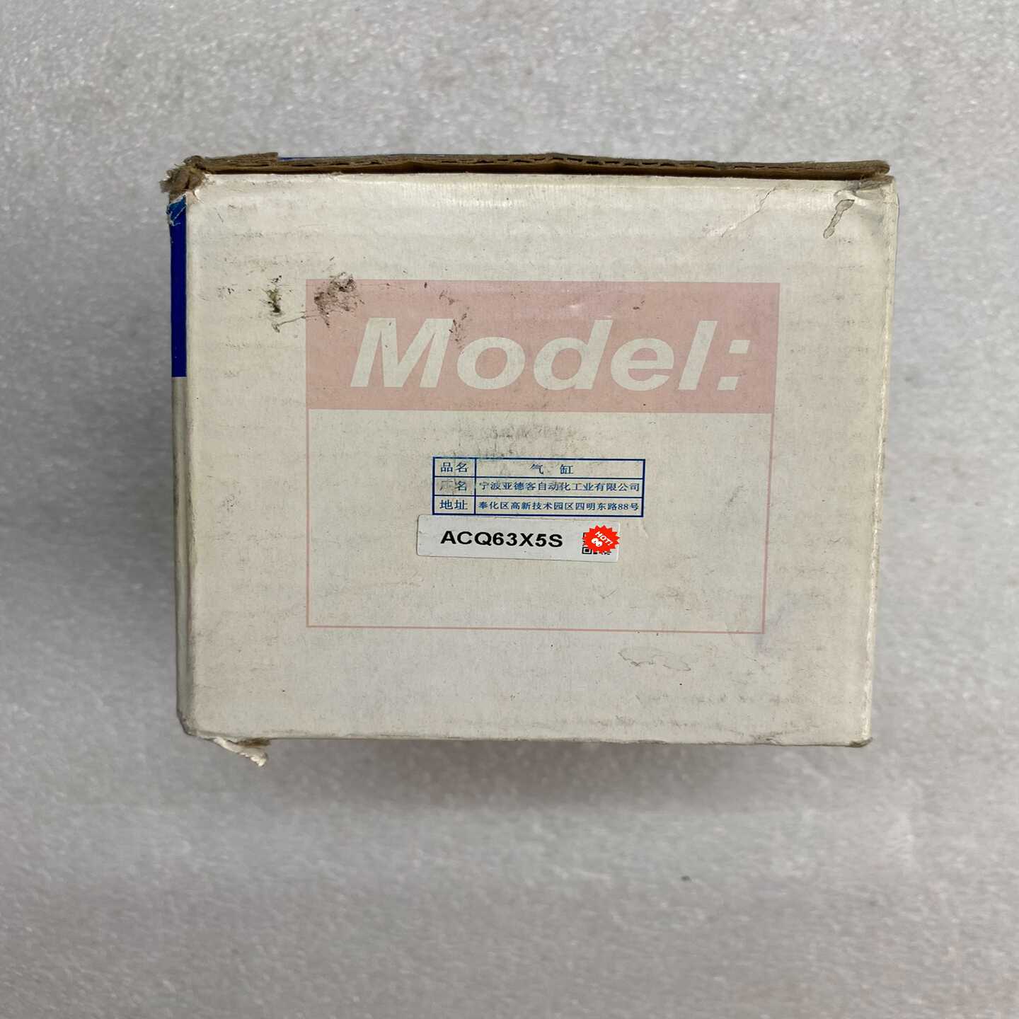 亚德客薄型气缸，型号：ACQ63X5S，包原装正品未使用，支-议价