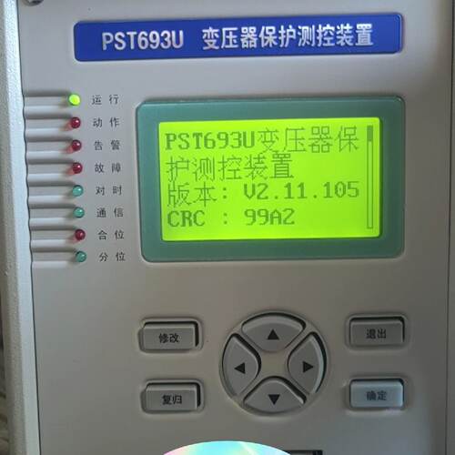 国电南自PST693U变压器保护测控装置拍前询价下单