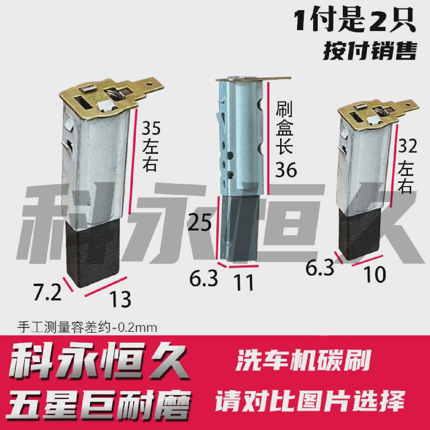 巨耐磨型亿力力奇高压清洗机洗车机也用这款电机马达弹簧碳刷