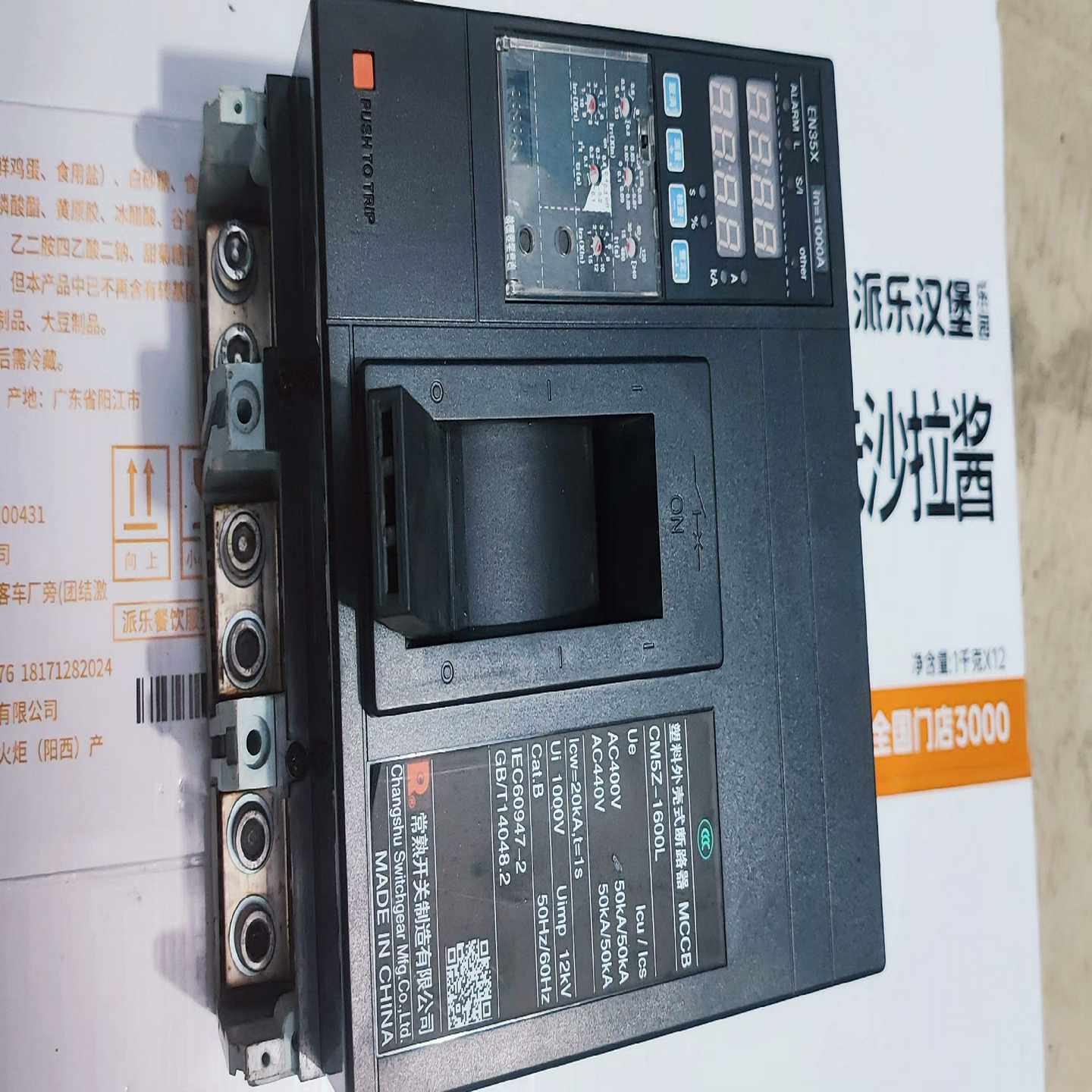 常熟开关厂塑料外壳式断路器，CM5Z一1600L，EN35【询价】