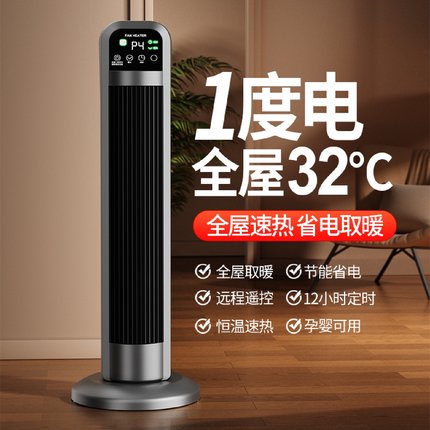 立式家用卧室办公室取暖器恒温速热暖风机浴室速热节能小型电暖器