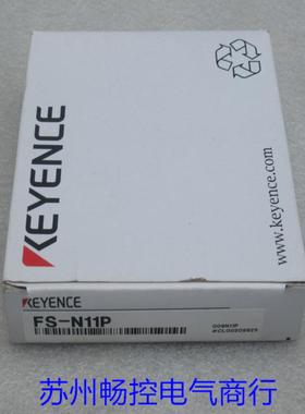 *现货销售*全新基恩士KEYENCE传感器FS-N11P现货