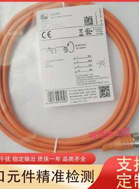 议价-易福门连接线EVC001EVC003EVC837EVC838EVC002EVC008全