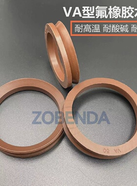 ·水封氟胶VA65/70/75/80/85/90/95/100/110/120/130/140/150/16