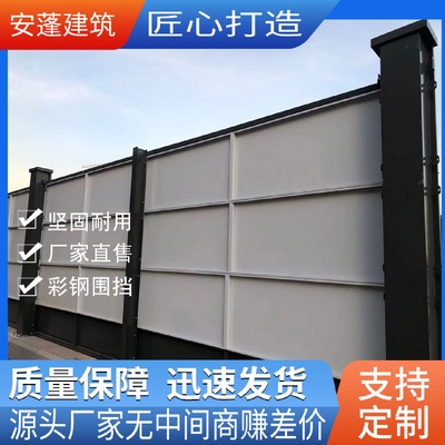 钢结构围挡装配式围挡市政工程围挡1PVC围挡彩钢夹芯围挡冲孔围挡