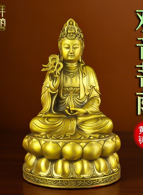 纯黄铜观音菩萨家用供奉观音佛像观世音菩萨家居摆件莲花柳枝观音