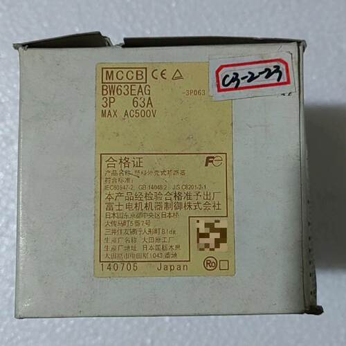 询价-断路器型号BW63EAG的件