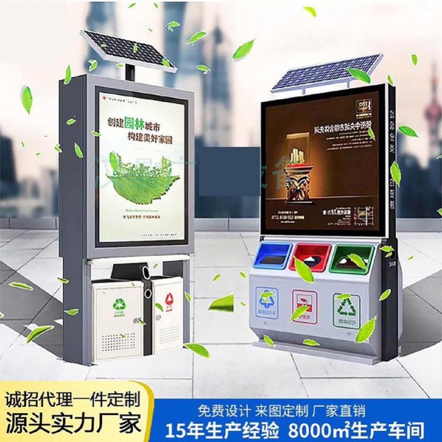 太阳能广告垃圾箱街道两果皮箱景塑料袋/编织袋