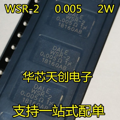 WSR25L0002R02002R0100FTAWSR-20.01R0.02R0.005R0.1R系列