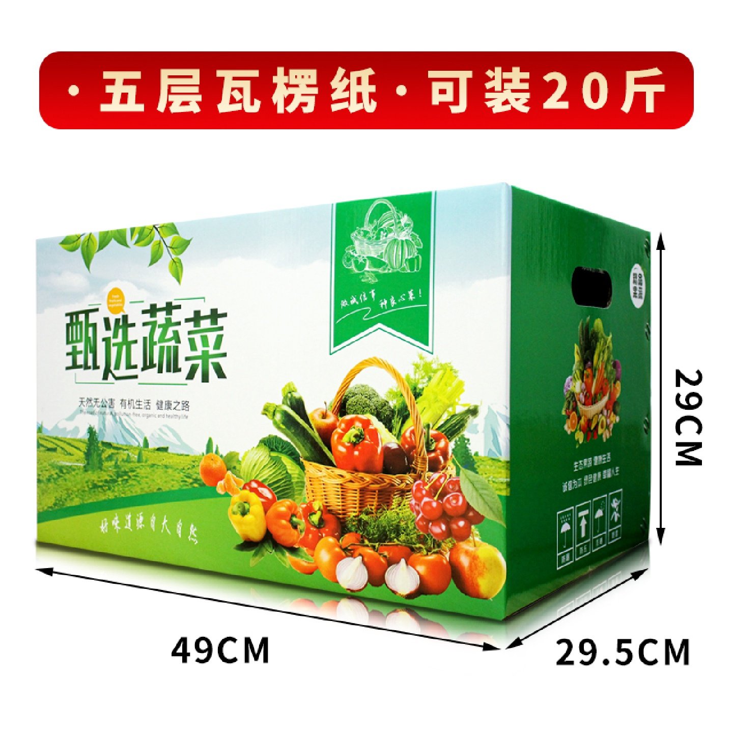 果蔬蔬菜礼品盒青菜包装盒地瓜纸箱空盒子手提水果蔬包装箱礼盒,包装,水果包装,淘宝优惠券,粉丝福利购,淘宝优惠卷