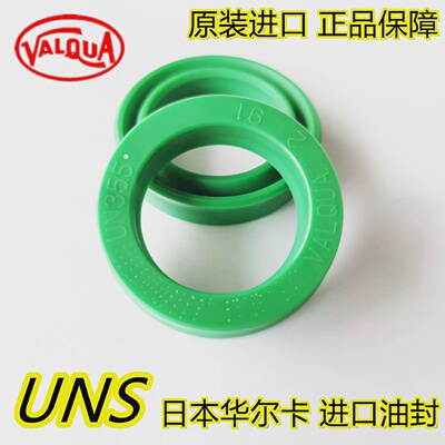 日本进口VALQUA华尔卡油缸油封密封圈UNS140150