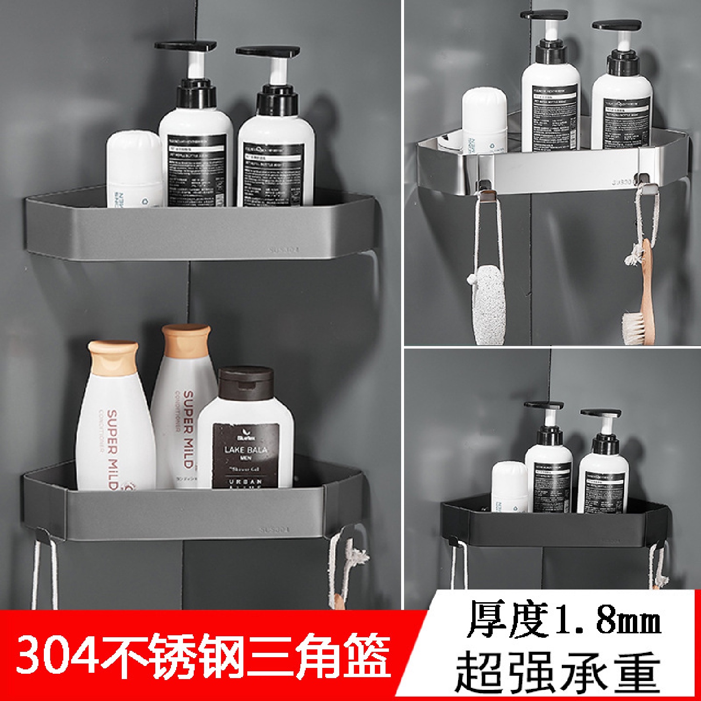 免打孔304不锈钢浴室三角篮卫生间方形收纳架厕所三角置物架壁挂