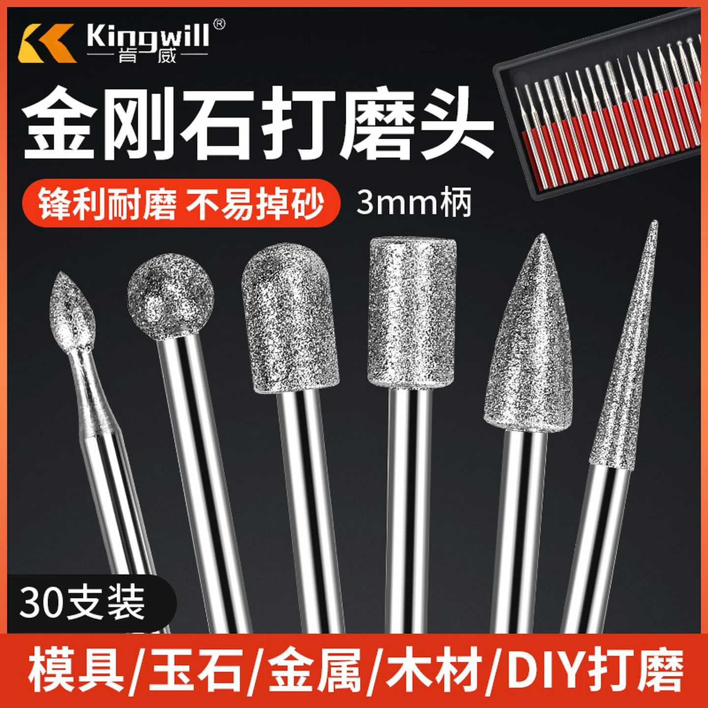 金刚石打磨头3mm套装合金抛光磨棒雕刻电磨机气动风磨笔磨针金钢