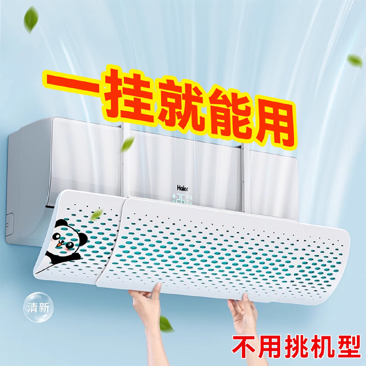 佳帮手空调挡风板防直吹可伸缩壁挂式加宽加大导风板通用免安装P