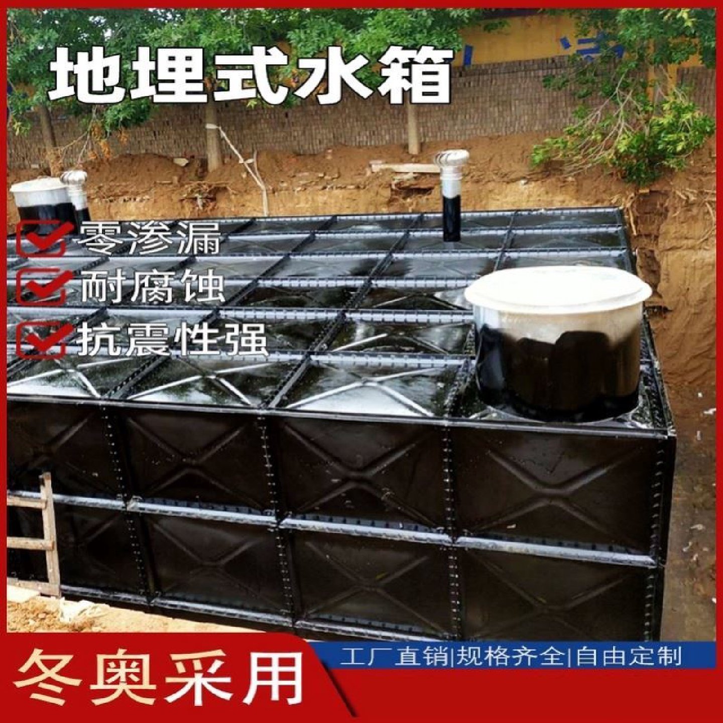 bdf地埋消防水箱热镀锌不锈钢板材装配式SW抗浮箱泵一体消防水池,户外/登山/野营/旅行用品,水桶,淘宝优惠券,粉丝福利购,淘宝优惠卷
