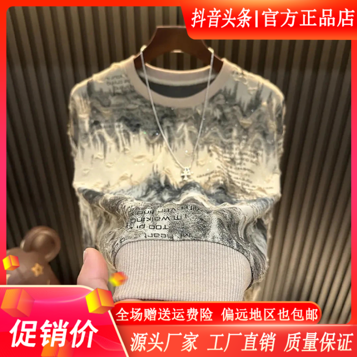 Cloud轻奢2号店双十一秋冬长袖加绒卫衣字母满天星亮闪破洞男上衣