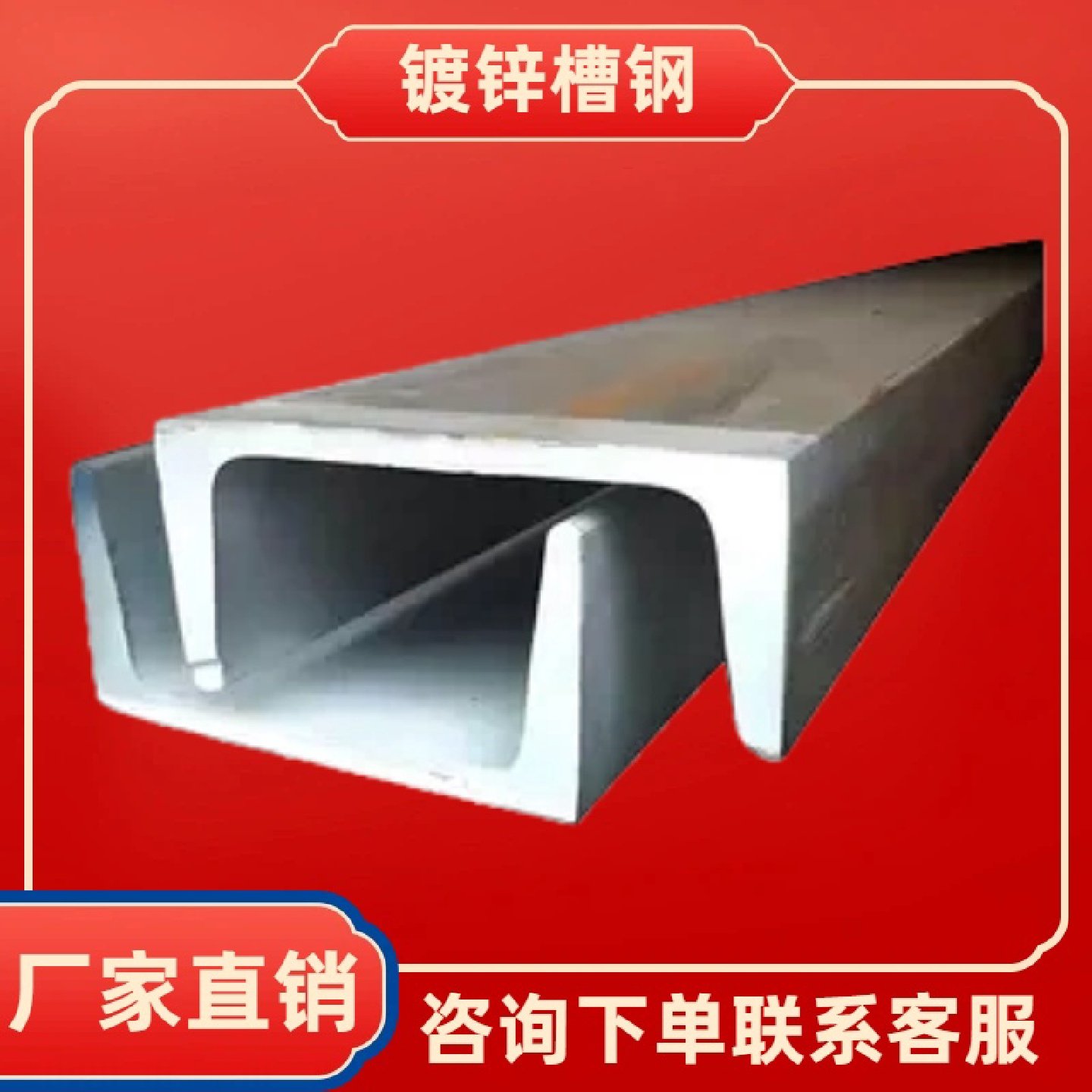 工程承重镀锌U型钢热浸锌Q235B槽钢10号12号14号幕墙支架型材,金属材料及制品,槽钢,淘宝优惠券,粉丝福利购,淘宝优惠卷