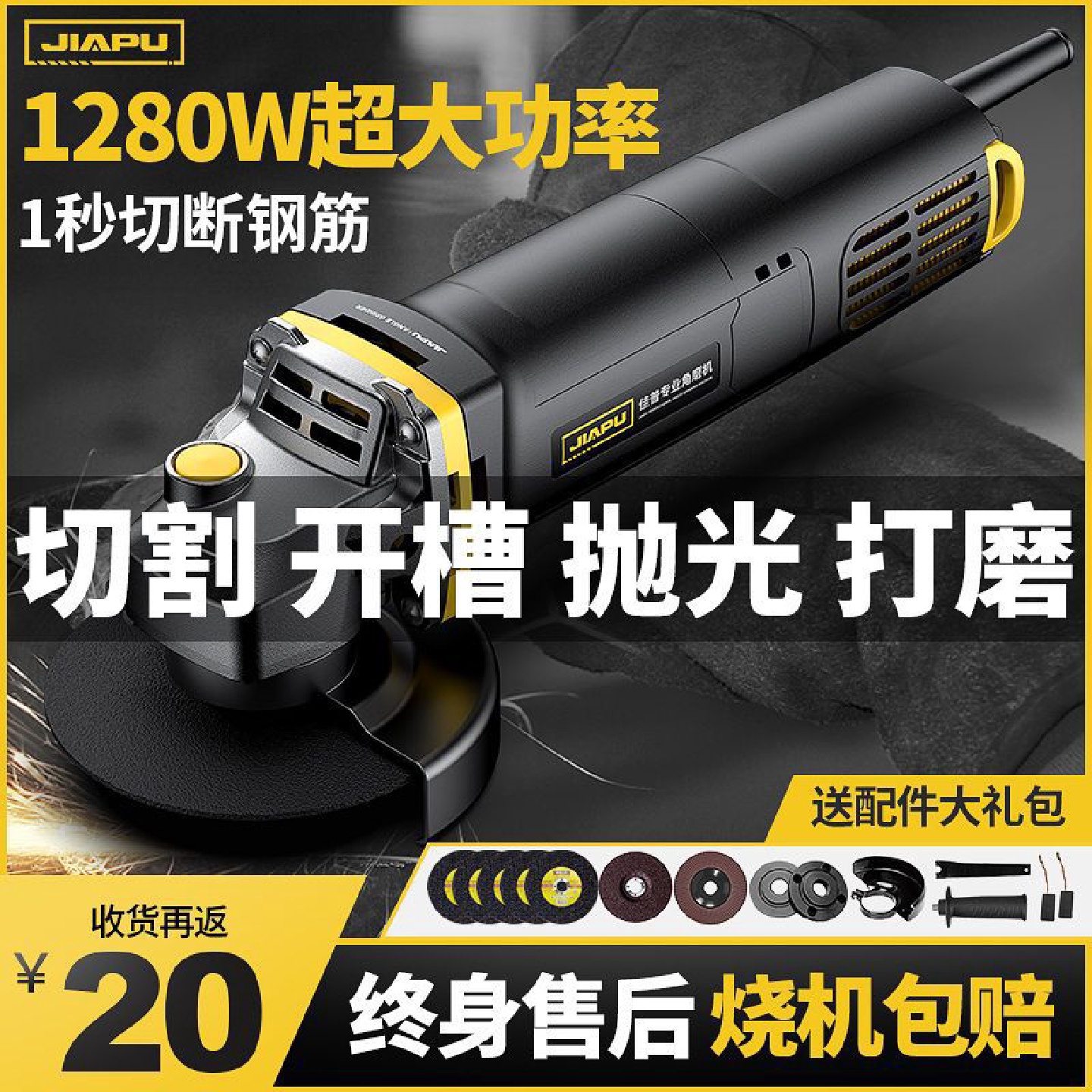 角磨机家用多功能打磨机磨光机大功率手磨切割机手砂轮抛光机